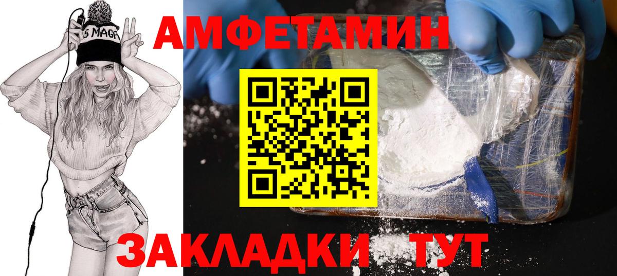 Амфетамин  АМФ 98%  Вход с VPN  даркнет наркотические препараты  Шебекино 