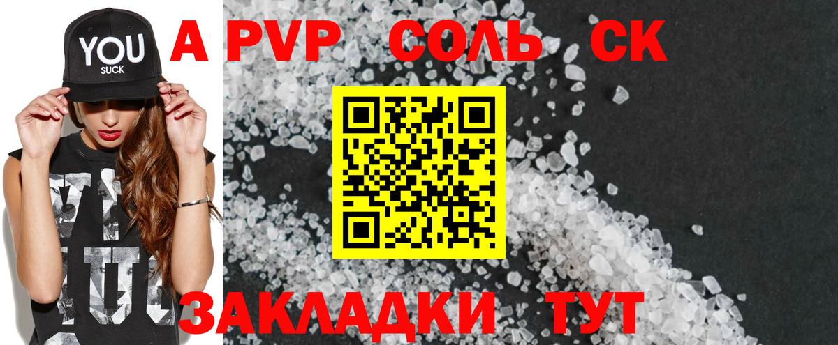 Alfa_PVP СК  Alpha PVP VHQ  даркнет сайт  Alpha PVP  Вход с VPN  Шебекино  Alpha PVP СК 