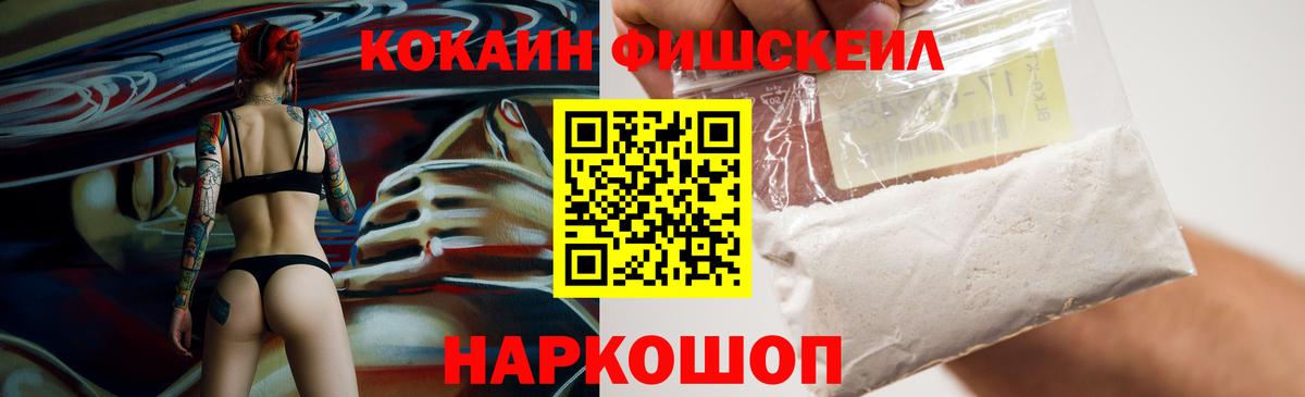 Шебекино  КОКАИН 98%  Вход с VPN  COCAIN 97% 