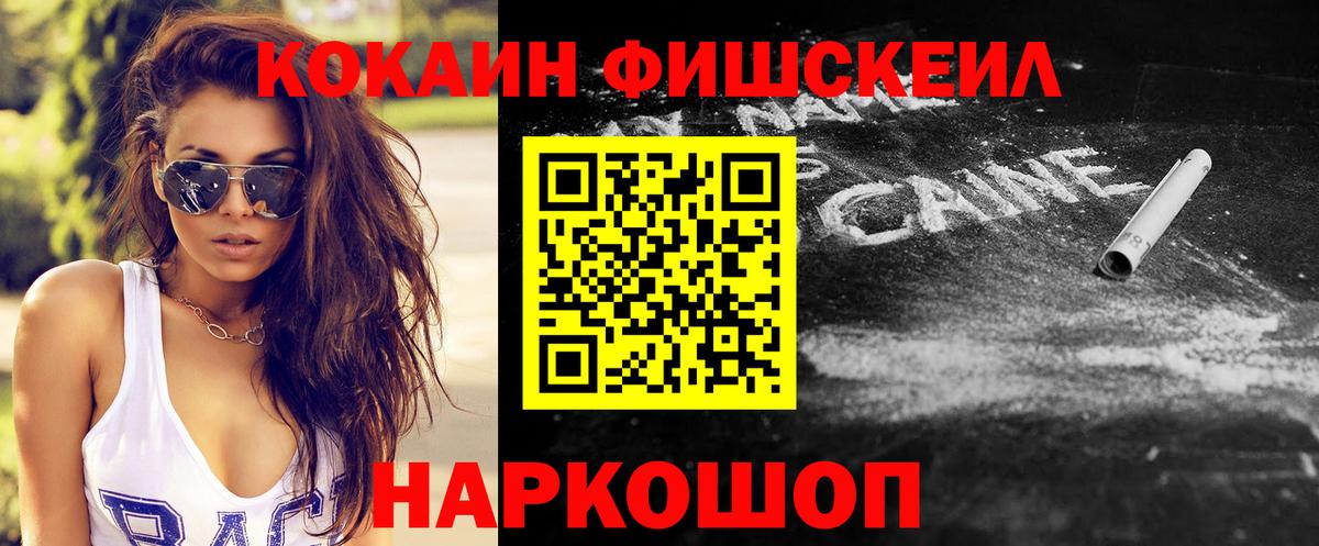 ГАШ  Кокаин  МАРИХУАНА  Меф МЯУ МЯУ  Шебекино  Вход с VPN  МЕФ  