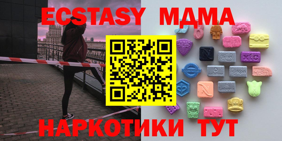 Ecstasy 250 мг  Экстази  Шебекино  Экстази louis Vuitton  Вход с VPN 