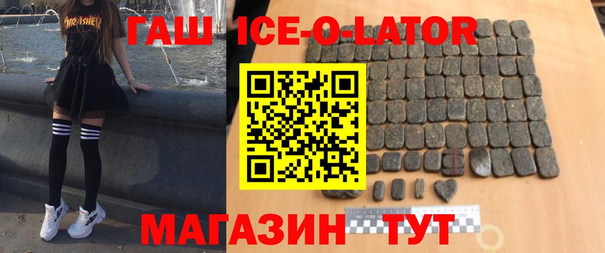 ГАШ Изолятор Шебекино