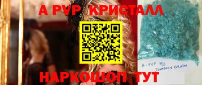 кристаллы Моздок