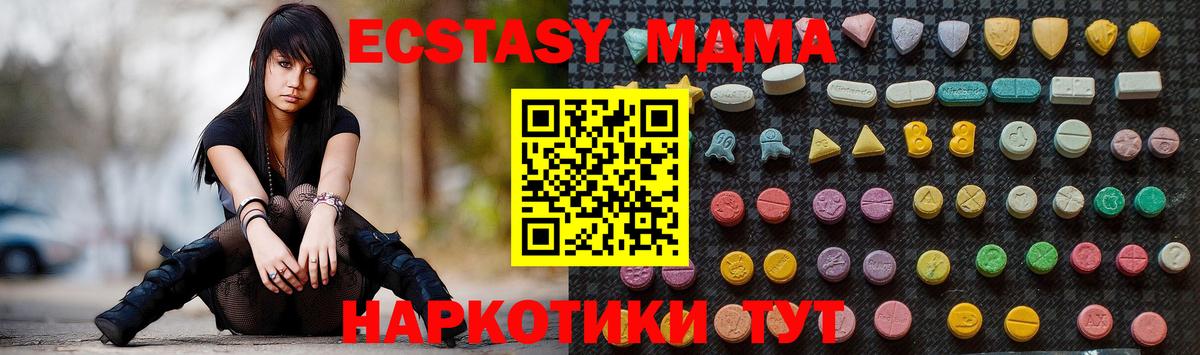 Шебекино  МДМА Molly  MDMA молли  Вход с VPN 