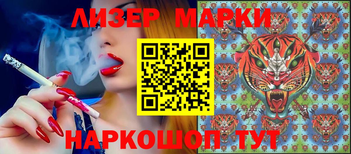 Шебекино  Марки N-bome 1500мкг  Вход с VPN  Марки N-bome 1500мкг 