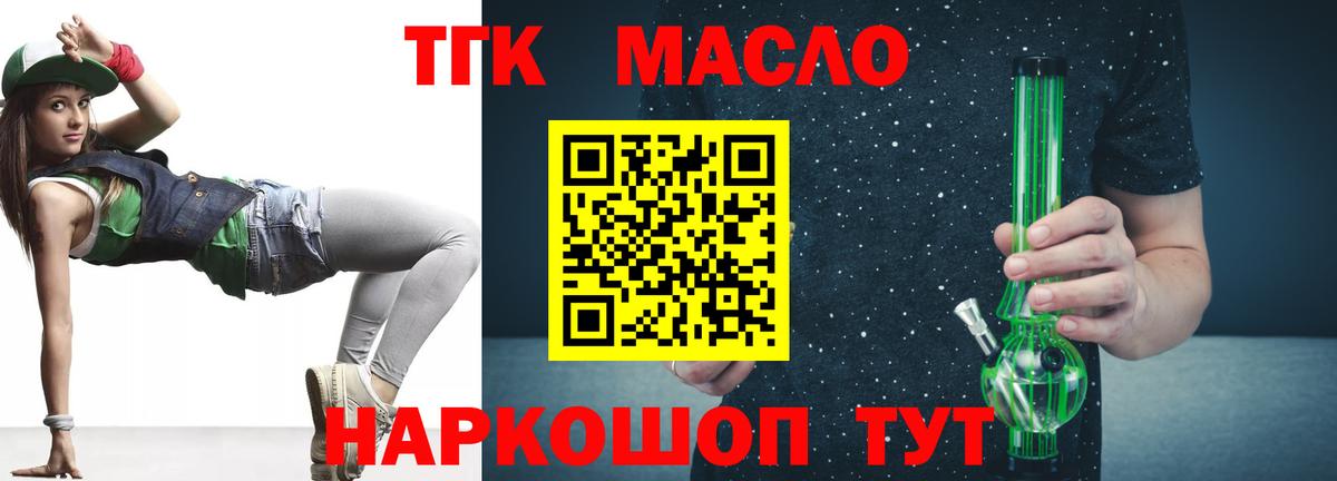Шебекино  ТГК концентрат  Вход с VPN 