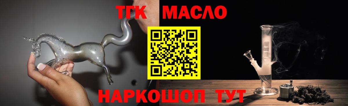 ТГК концентрат Шебекино