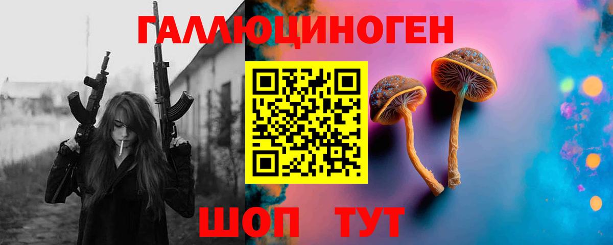 Галлюциногенные грибы мицелий Шебекино