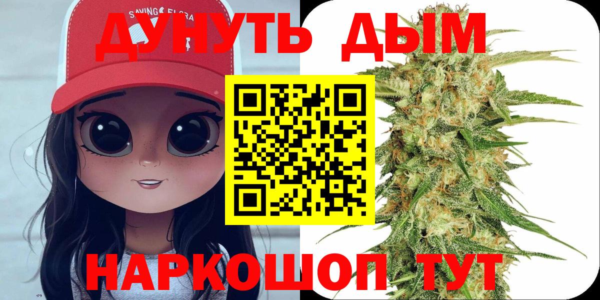 МАРИХУАНА семена  Бошки Шишки сатива  Шебекино  Канабис LSD WEED  Вход с VPN 